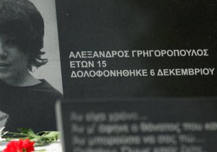 Αλέξανδρος Γρηγορόπουλος: Στις 18:00 η πορεία μνήμης – Έκλεισαν οι σταθμοί του Μετρό