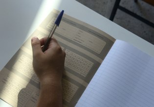 Πανελλήνιες 2026: Αυτοί είναι οι Συντελεστές Ελάχιστης Βάσης Εισαγωγής