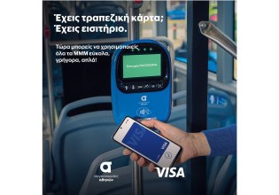 Τap2ride: Η συνήθεια που έχει «λύσει» τα χέρια στη μετακίνηση της πρωτεύουσας