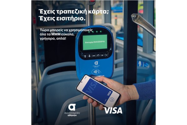 Τap2ride: Η συνήθεια που έχει «λύσει» τα χέρια στη μετακίνηση της πρωτεύουσας