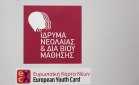 ΙΝΕΔΙΒΙΜ: Οσμή σκανδάλου με «γαλάζια» απόχρωση – «Καταιγίδα» αποκαλύψεων, απολογούμενη η κυβέρνηση