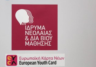 ΙΝΕΔΙΒΙΜ: Οσμή σκανδάλου με «γαλάζια» απόχρωση – «Καταιγίδα» αποκαλύψεων, απολογούμενη η κυβέρνηση