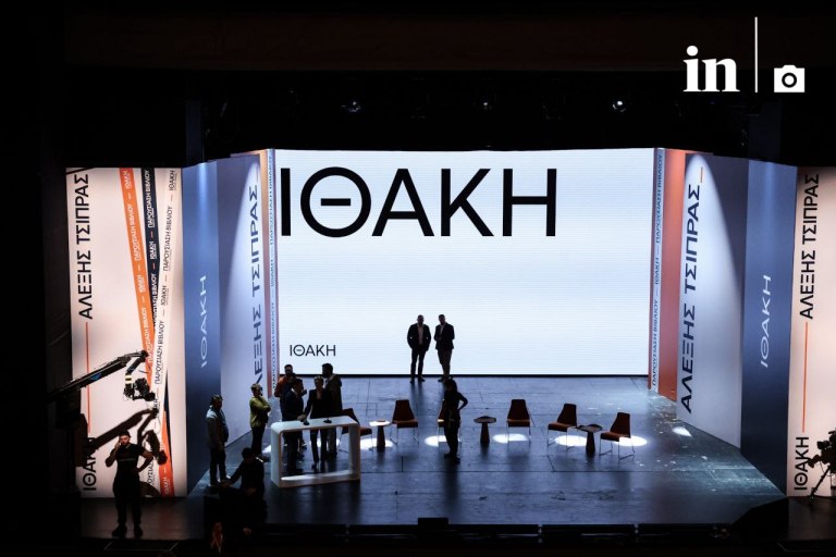 Live: Η «Ιθάκη» ως πολιτικό γεγονός – Ομιλία του Αλέξη Τσίπρα και το νέο ξεκίνημα