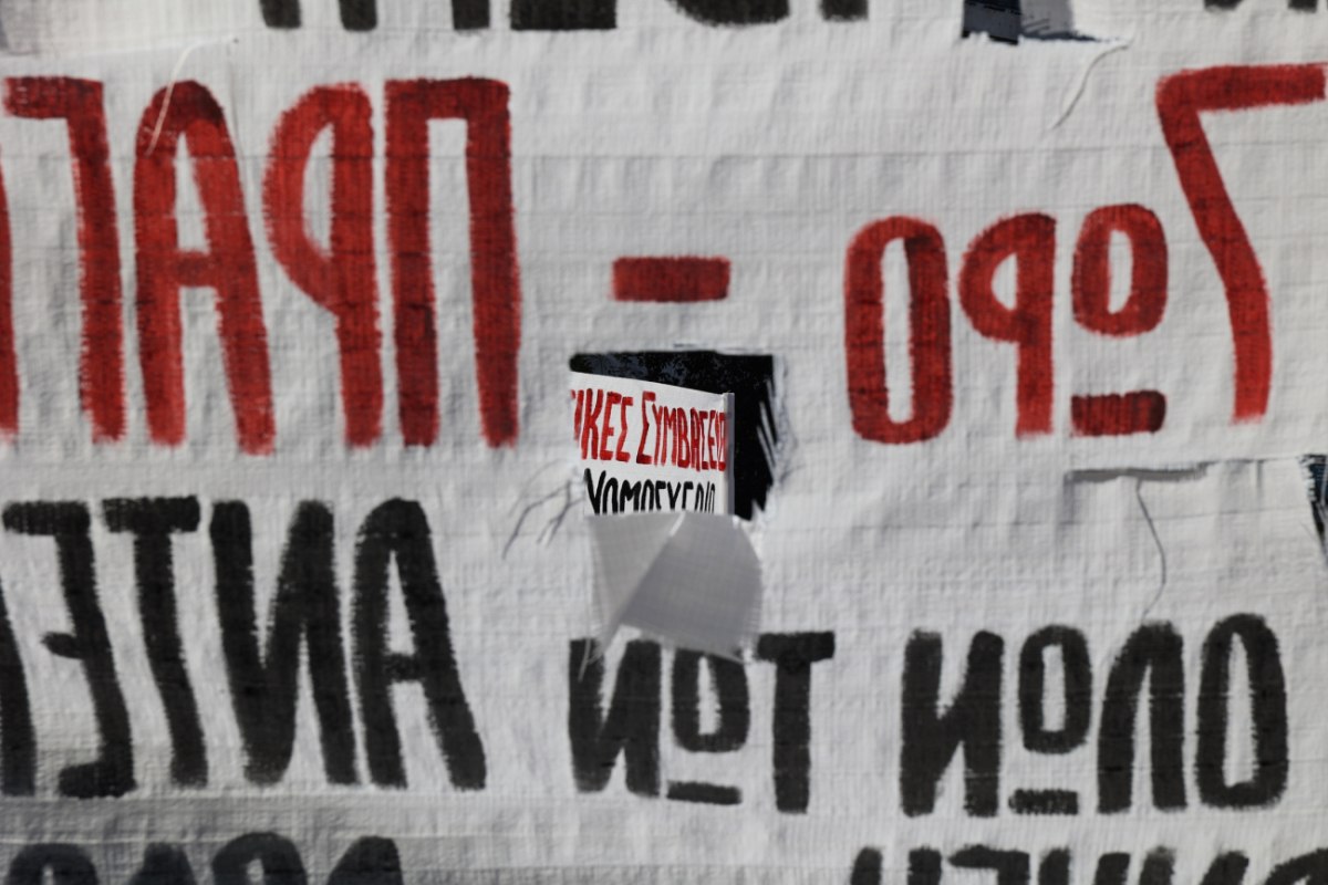 Αμφιθυμία για τις Συλλογικές Συμβάσεις – Τις αλήθειες και τα ψέματα της Συμφωνίας εξηγεί στο in ο καθηγητής Αρις Καζάκος