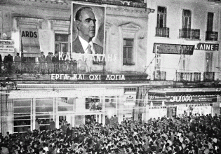 Κωνσταντίνος Καραμανλής: «Ώχετο απιών!»