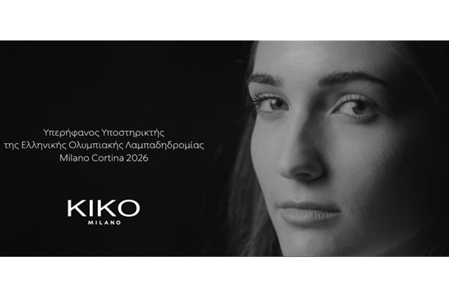 KIKO MILANO Υπερήφανος Υποστηρικτής της Eλληνικής Ολυμπιακής Λαμπαδηδρομίας