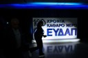 ΕΥΔΑΠ: Έρχονται αυξήσεις «φωτιά» στα τιμολόγια νερού