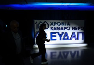 ΕΥΔΑΠ: Έρχονται αυξήσεις «φωτιά» στα τιμολόγια νερού