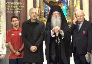 ΠΑΕ Ολυμπιακός και Βαγγέλης Μαρινάκης στο πλευρό όσων έχουν ανάγκη με «Δέματα Αγάπης»