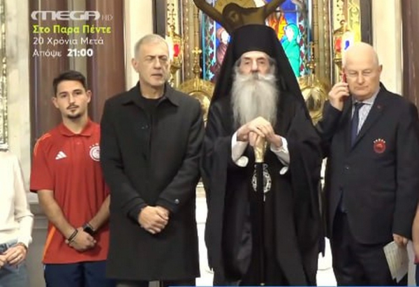 ΠΑΕ Ολυμπιακός και Βαγγέλης Μαρινάκης στο πλευρό όσων έχουν ανάγκη με «Δέματα Αγάπης»