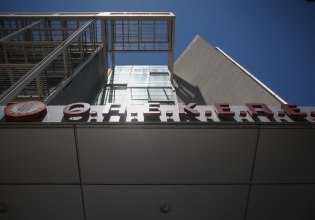 Σκάνδαλο ΟΠΕΚΕΠΕ: Ερευνα για 8 νέα κυκλώματα σε Αθήνα, Θεσσαλονίκη και Κρήτη