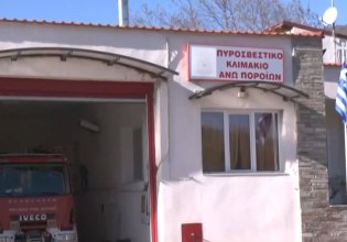 Σέρρες: Νέα στοιχεία πίσω από την εξαφάνιση του πυροσβέστη – Τι λένε οι δικοί του άνθρωποι