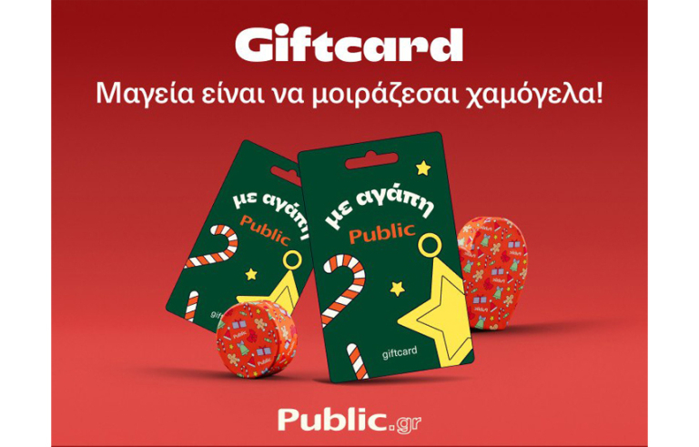 Φέτος τα Χριστούγεννα, χάρισε το δικαίωμα στην επιλογή!