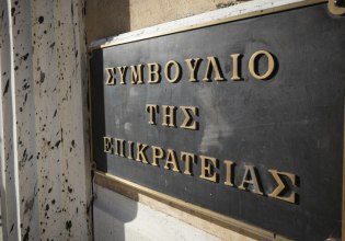 Στην έδρα του επιστρέφει το ΣτΕ – Αναστολή εργασιών για 17 ημέρες