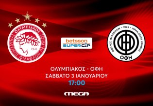 Το Betsson Super Cup ζωντανά στο MEGA