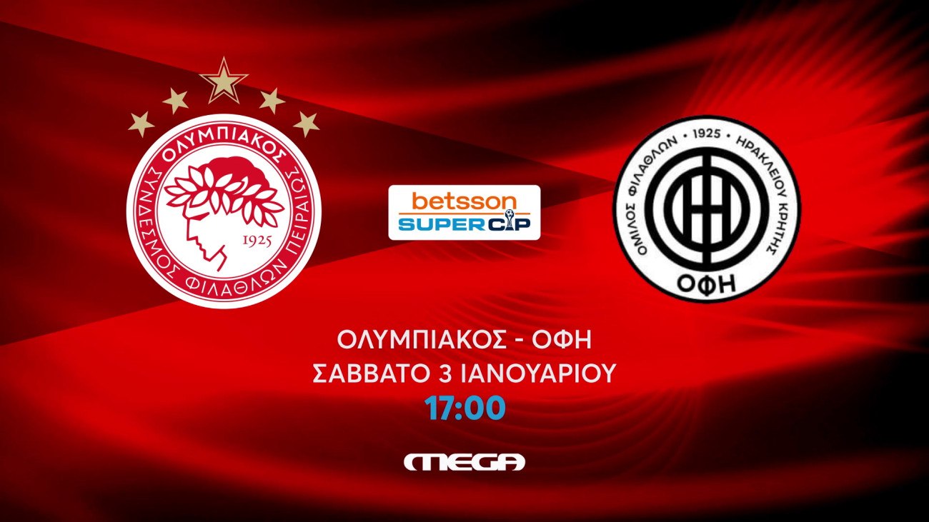 Το Betsson Super Cup ζωντανά στο MEGA