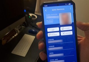 Τέλος στις φωτοτυπίες ταυτότητας – Αλλάζουν όλα στις καθημερινές συναλλαγές