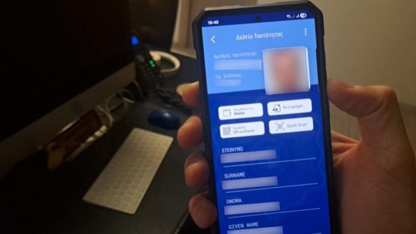 Τέλος στις φωτοτυπίες ταυτότητας – Αλλάζουν όλα στις καθημερινές συναλλαγές