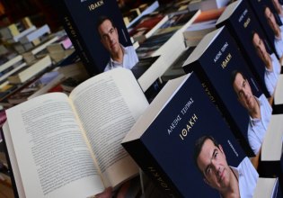 Ο Τσίπρας παρουσιάζει την Ιθάκη – Η επιστροφή στην πολιτική και το μήνυμα για το αύριο