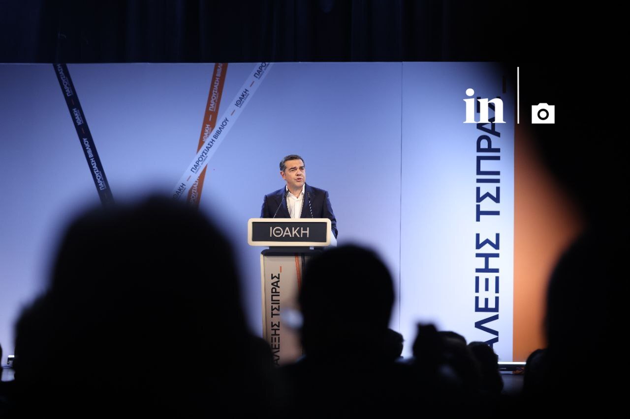 Τσίπρας: Καθεστώς διασπάθισης του δημοσίου χρήματος και διαφθοράς με όρους μαφίας η κυβέρνηση Μητσοτάκη