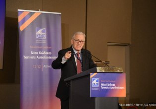 Ξεκίνησε η γενική συνέλευση της ΚΕΔΕ για τον Κώδικα