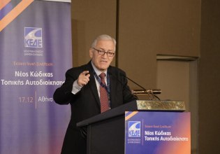 Ξεκίνησε η γενική συνέλευση της ΚΕΔΕ για τον Κώδικα