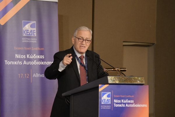 Ξεκίνησε η γενική συνέλευση της ΚΕΔΕ για τον Κώδικα