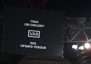 Το FVS δείχνει τον δρόμο για την επανάσταση του VAR