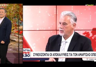 Λαζόπουλος για το σκάνδαλο ΟΠΕΚΕΠΕ: Όταν λέει η Νέα Δημοκρατία να πάω στο φυσικό δικαστή, έχει πιάσει ήδη τον φυσικό δικαστή