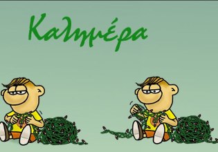 Αρκάς: Η καλημέρα της Πέμπτης σε χριστουγεννιάτικο κλίμα