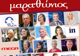 Μεγάλος Ραδιομαραθώνιος κατά της φτώχειας από την Πειραϊκή Εκκλησία 91,2 fm