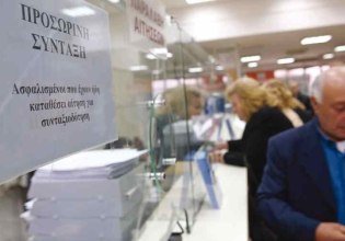 Συνταξιοδότηση: Σε συνεχή άνοδο οι νέες αιτήσεις απονομής συντάξεων