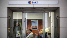 e-ΕΦΚΑ: Ξεπέρασαν τα 50 δισ. ευρώ οι οφειλές, με το ένα πέμπτο να κρίνεται «αδύνατο να εισπραχθεί»