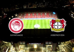 Ολυμπιακός – Λεβερκούζεν:  Ο «τελικός πρόκρισης» του UEFA Champions League έρχεται στο MEGA