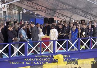 Θεοφάνεια: Ολοκληρώθηκε η λειτουργία στον Ιερό Ναό της Αγίας Τριάδος Πειραιώς – Live ο καθαγιασμός των υδάτων