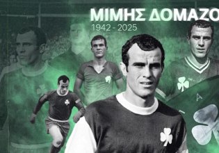 Παναθηναϊκός: «Ένας χρόνος χωρίς τον Μίμη Δομάζο – Για πάντα στις καρδιές μας»
