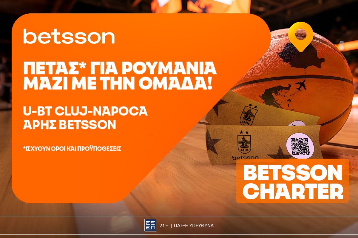 Πετάς με το Betsson Charter στη Ρουμανία παρέα με τον ΑΡΗ Betsson