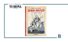 «Ξιφίρ Φαλέρ»: Το μυθιστόρημα της Αθηνάς Κακούρη αυτή την Κυριακή μαζί με το ΒΗΜΑ