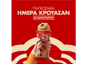 Γιορτάστε την Παγκόσμια Ημέρα Κρουασάν με 7DAYS