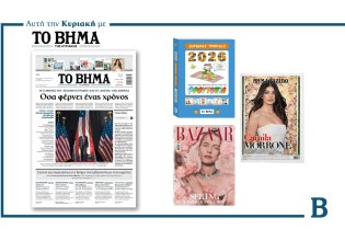 Διαβάστε στο Βήμα της Κυριακής: Οι 12 μήνες του «πλανήτη Τραμπ» και το «δόγμα» της Αθήνας