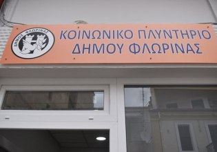 Όταν η Τοπική Αυτοδιοίκηση γίνεται ασπίδα κοινωνικής αλληλεγγύης