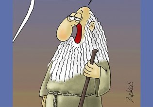 Αρκάς: Η καλημέρα της Τρίτης