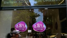 Εργαζόμενοι ΔΥΠΑ για το φιάσκο με τα επιδόματα: Παταγώδης αποτυχία της κυβέρνησης οι προπληρωμένες κάρτες