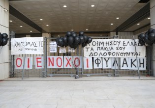 Μάτι: Την απόρριψη των αιτήσεων για μείωση ποινής προτείνει η εισαγγελέας
