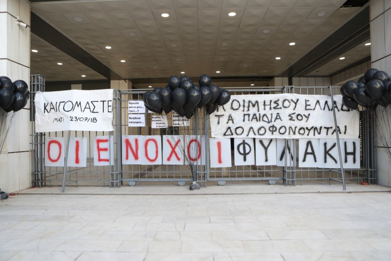 Μάτι: Την απόρριψη των αιτήσεων για μείωση ποινής προτείνει η εισαγγελέας