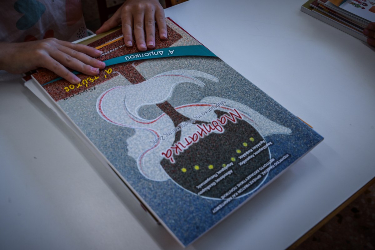 Εγκρίθηκαν 152 νέα σχολικά βιβλία, στο πλαίσιο του Πολλαπλού Βιβλίου – Μέχρι τον Μάρτιο η τελική επιλογή