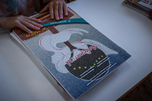 Εγκρίθηκαν 152 νέα σχολικά βιβλία, στο πλαίσιο του Πολλαπλού Βιβλίου – Μέχρι τον Μάρτιο η τελική επιλογή