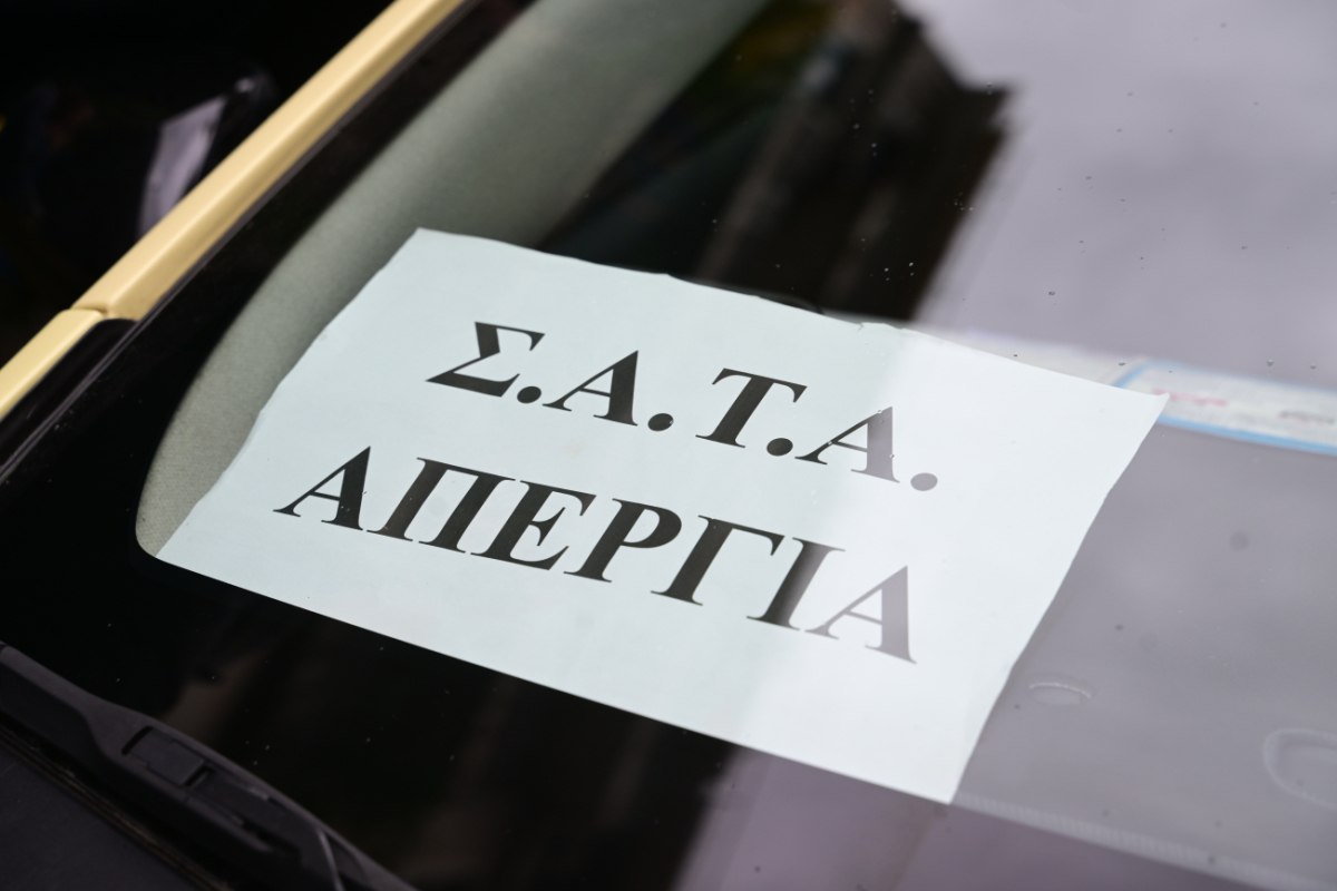 Τραβούν χειρόφρενο τα ταξί – Νέος γύρος 48ωρων κινητοποιήσεων από την Τρίτη