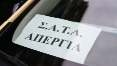 Τραβούν χειρόφρενο τα ταξί – Νέος γύρος 48ωρων κινητοποιήσεων από την Τρίτη