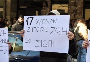 Σέρρες: Συγκλονίζει ο πατέρας του 17χρονου που ξυλοκοπήθηκε μέχρι θανάτου – «Ο άγγελός μου, έφυγε μαρτυρικά»
